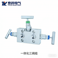 一体化三阀组M364W 54-54