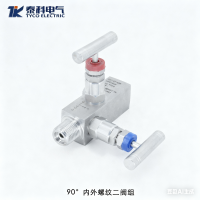 90°内外螺纹二阀组